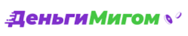 ДеньгиМигом